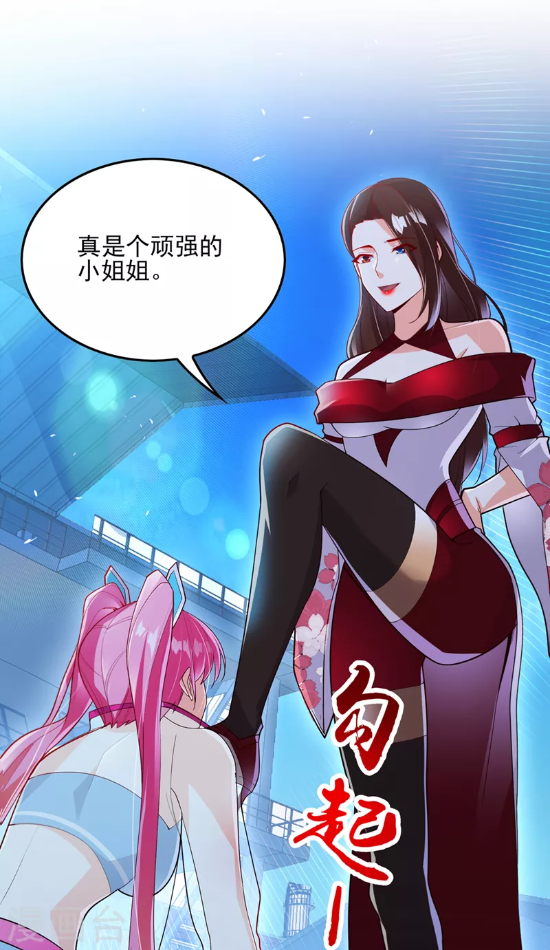 《在超能力世界学修仙，我是不是脑子有坑》第61话 必须把消息传给云舒！ 第38页