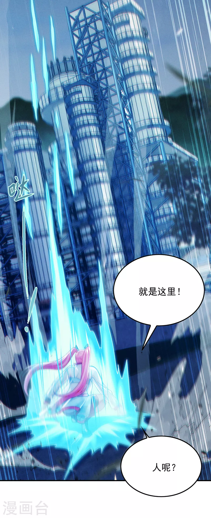 《在超能力世界学修仙，我是不是脑子有坑》第61话 必须把消息传给云舒！ 第4页