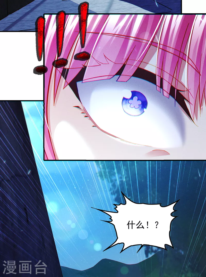 《在超能力世界学修仙，我是不是脑子有坑》第61话 必须把消息传给云舒！ 第7页
