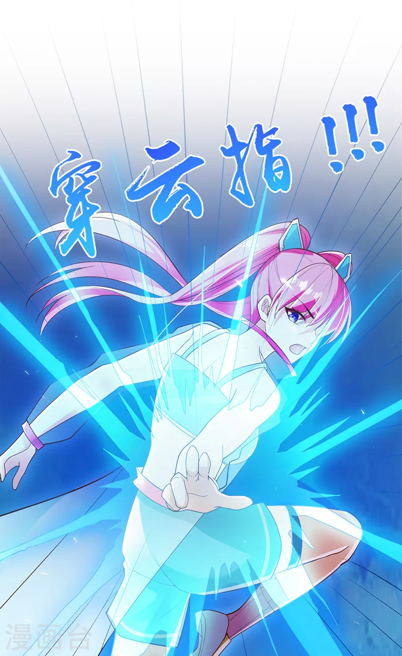 《在超能力世界学修仙，我是不是脑子有坑》第62话 星璇撑住……等我！ 第16页