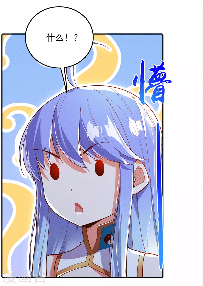 《在超能力世界学修仙，我是不是脑子有坑》第62话 星璇撑住……等我！ 第22页