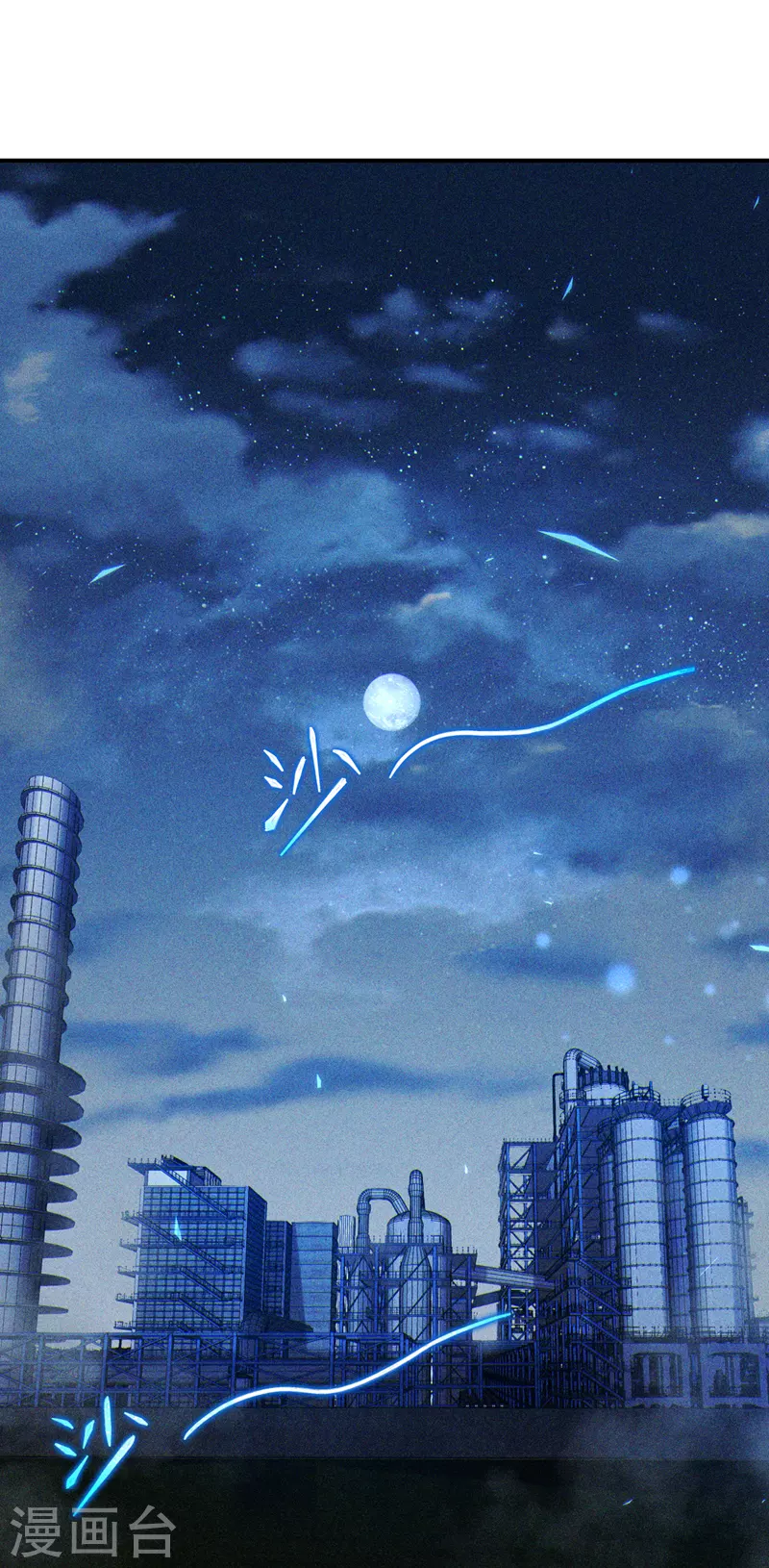 《在超能力世界学修仙，我是不是脑子有坑》第62话 星璇撑住……等我！ 第25页