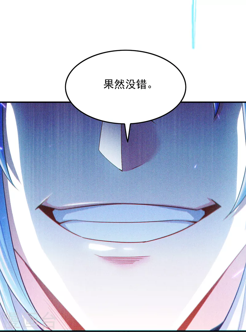 《在超能力世界学修仙，我是不是脑子有坑》第62话 星璇撑住……等我！ 第29页