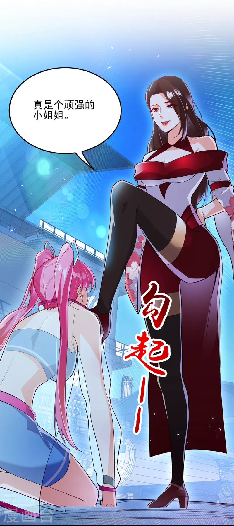 《在超能力世界学修仙，我是不是脑子有坑》第62话 星璇撑住……等我！ 第2页