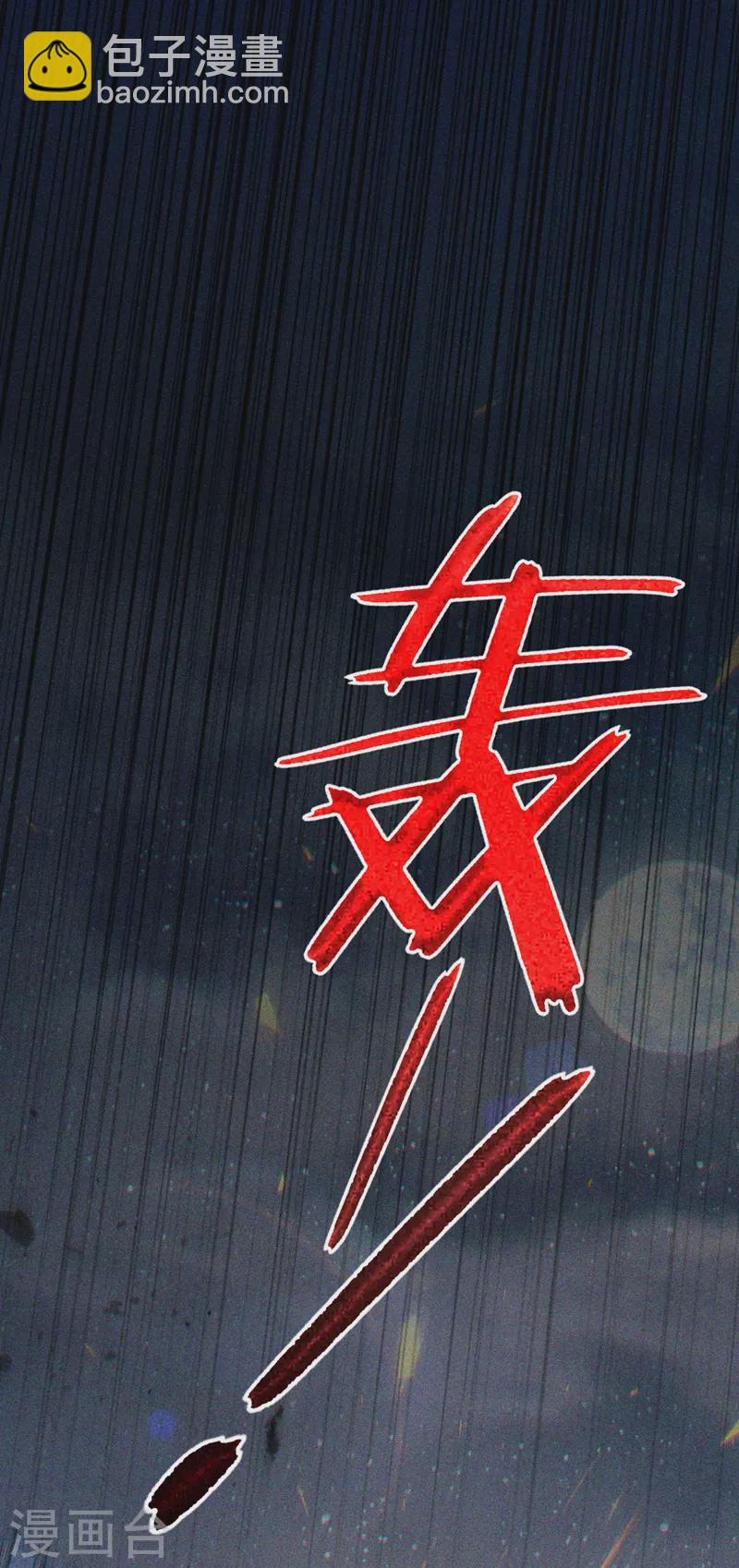 《在超能力世界学修仙，我是不是脑子有坑》第62话 星璇撑住……等我！ 第31页