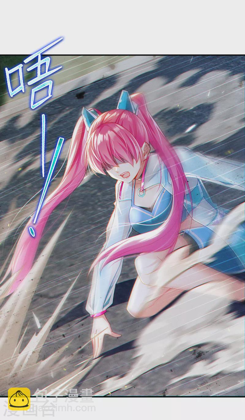 《在超能力世界学修仙，我是不是脑子有坑》第62话 星璇撑住……等我！ 第33页