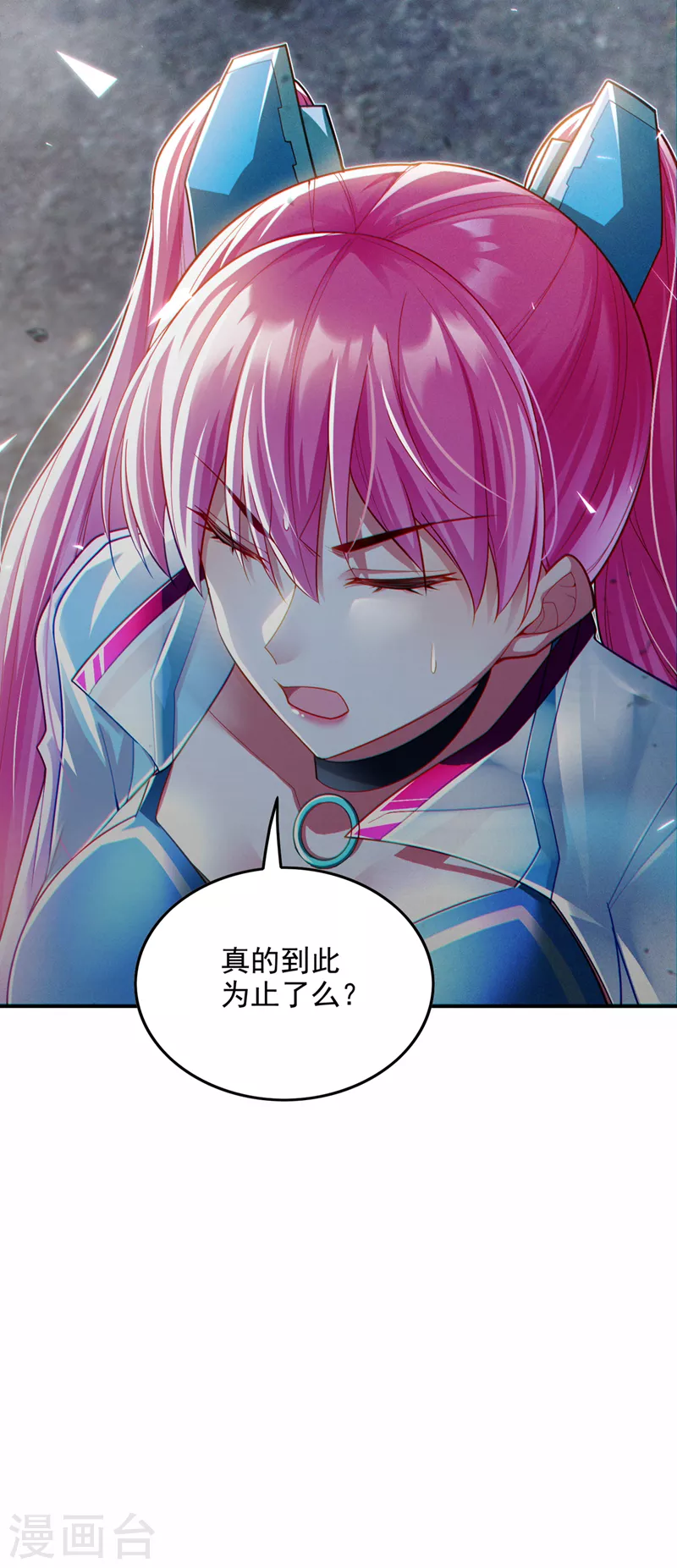 《在超能力世界学修仙，我是不是脑子有坑》第62话 星璇撑住……等我！ 第36页