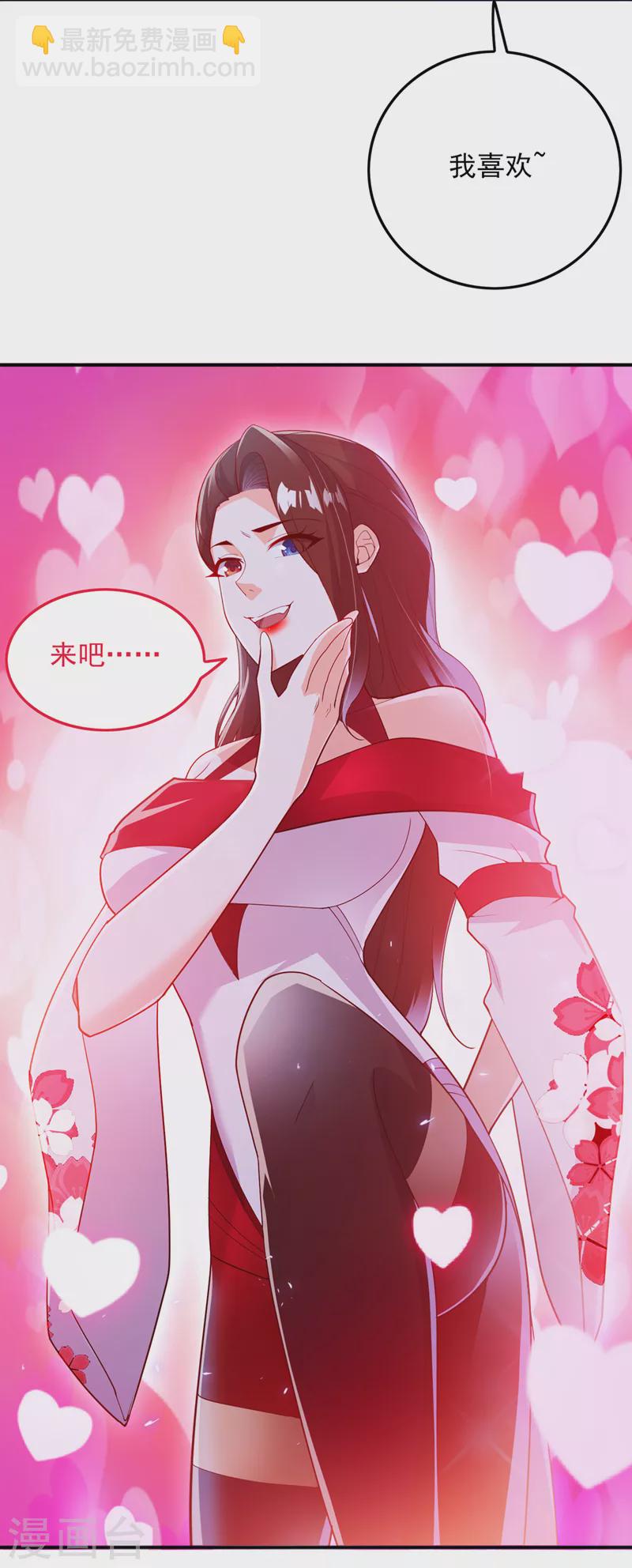 《在超能力世界学修仙，我是不是脑子有坑》第62话 星璇撑住……等我！ 第3页