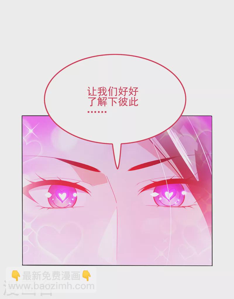 《在超能力世界学修仙，我是不是脑子有坑》第62话 星璇撑住……等我！ 第4页