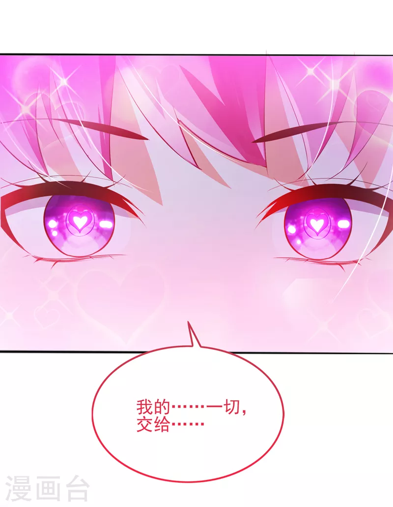 《在超能力世界学修仙，我是不是脑子有坑》第62话 星璇撑住……等我！ 第5页