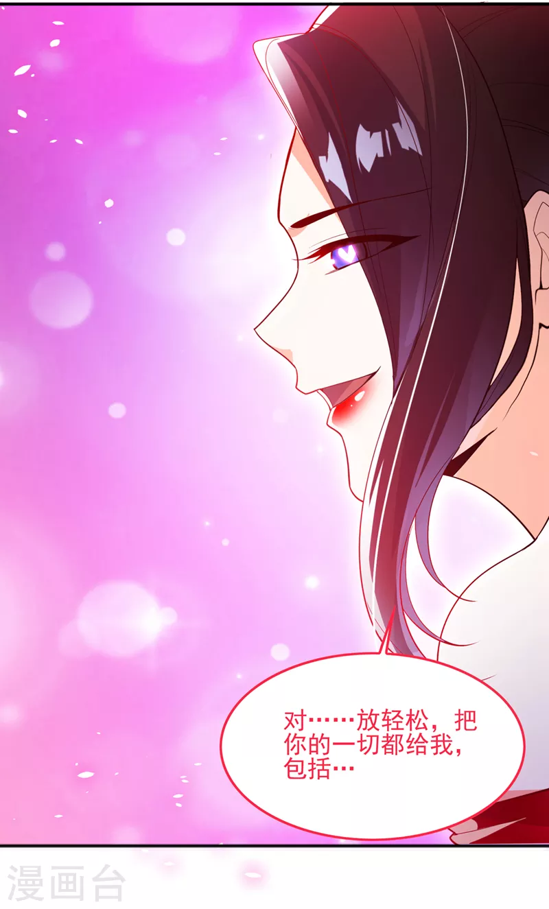 《在超能力世界学修仙，我是不是脑子有坑》第62话 星璇撑住……等我！ 第6页
