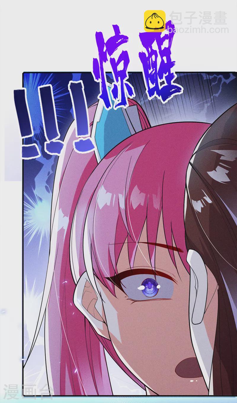 《在超能力世界学修仙，我是不是脑子有坑》第62话 星璇撑住……等我！ 第8页