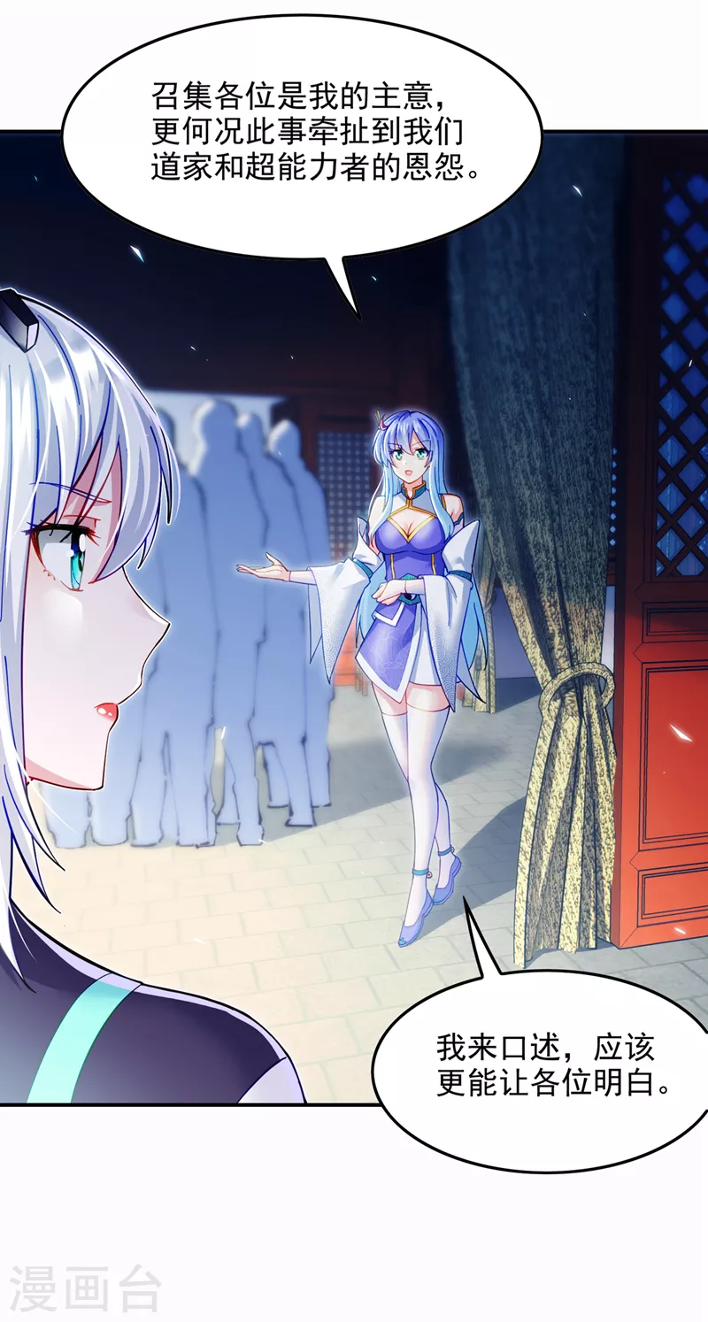 《在超能力世界学修仙，我是不是脑子有坑》第60话 他要找的是灵脉！ 第10页