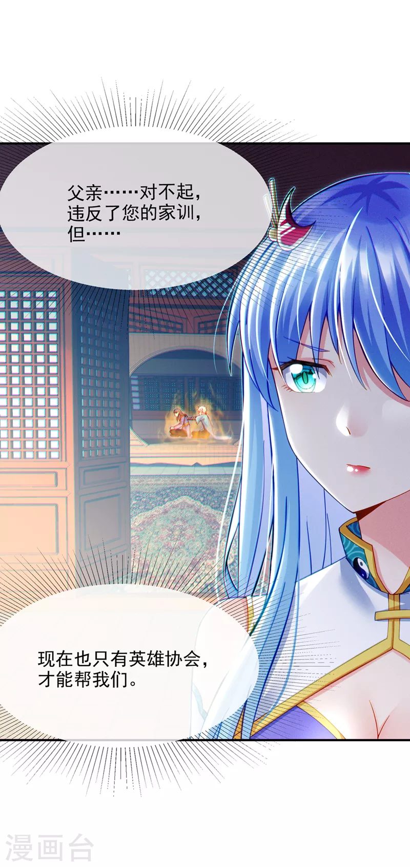 《在超能力世界学修仙，我是不是脑子有坑》第60话 他要找的是灵脉！ 第11页