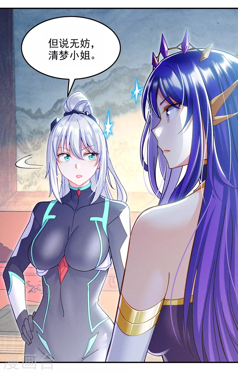 《在超能力世界学修仙，我是不是脑子有坑》第60话 他要找的是灵脉！ 第12页