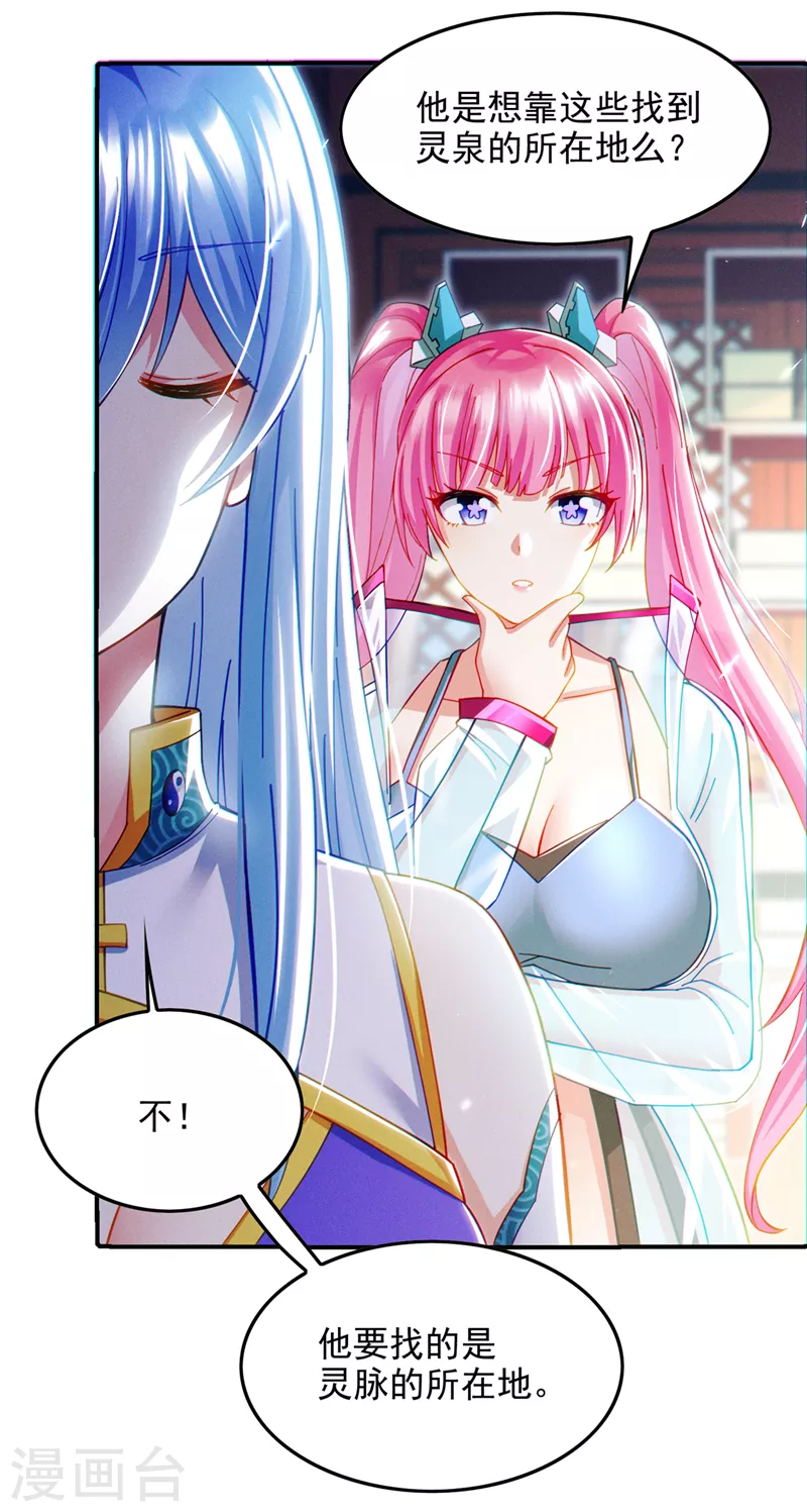 《在超能力世界学修仙，我是不是脑子有坑》第60话 他要找的是灵脉！ 第21页