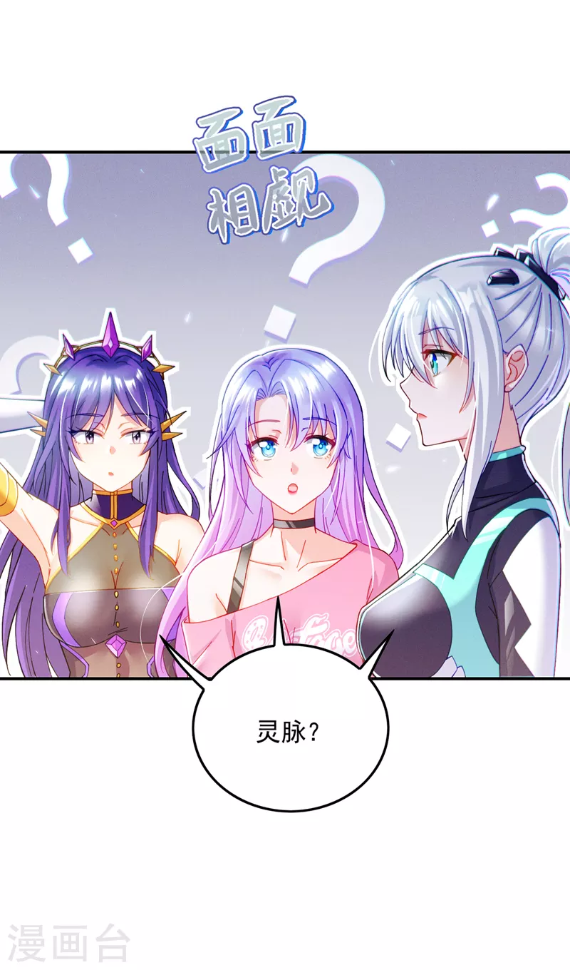 《在超能力世界学修仙，我是不是脑子有坑》第60话 他要找的是灵脉！ 第22页