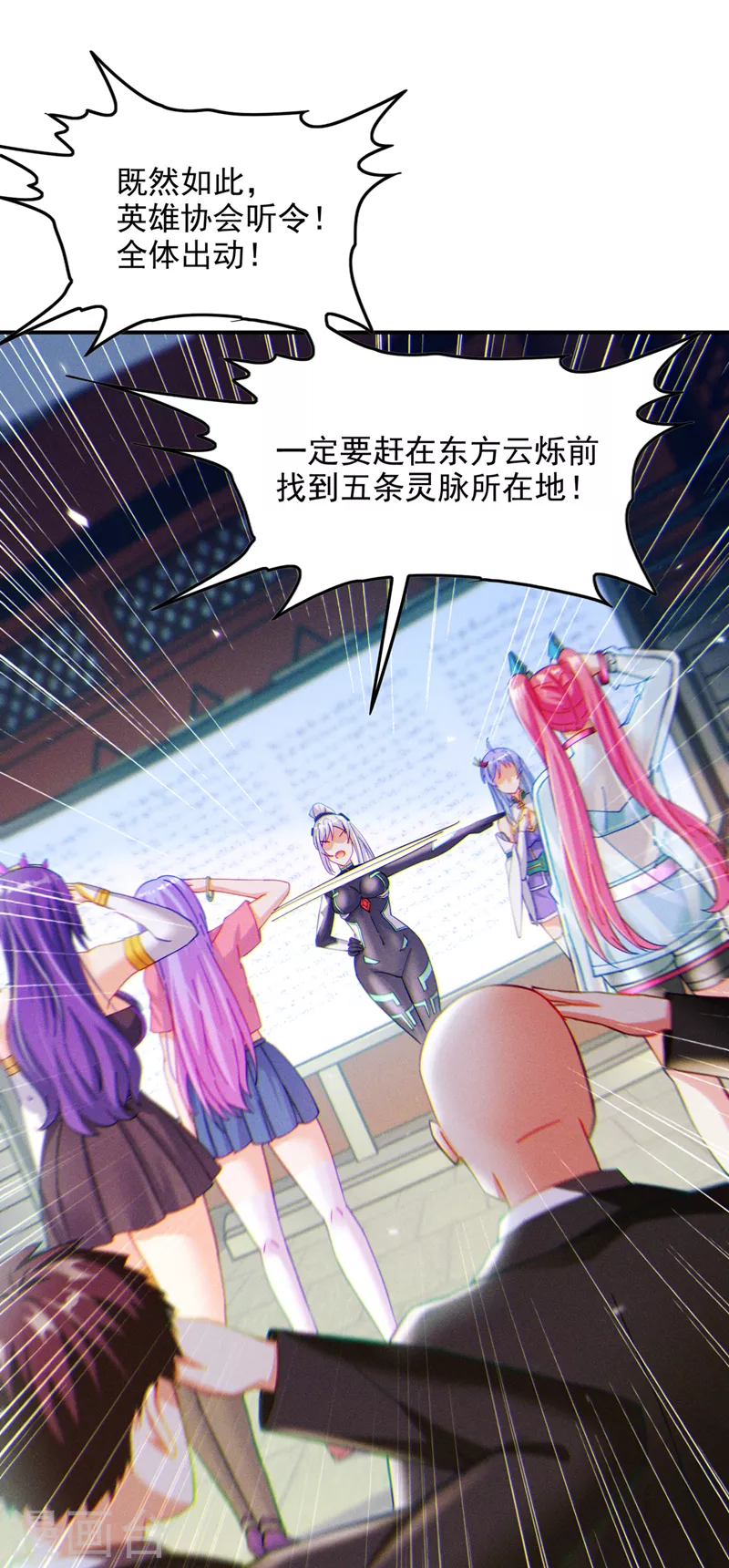 《在超能力世界学修仙，我是不是脑子有坑》第60话 他要找的是灵脉！ 第26页