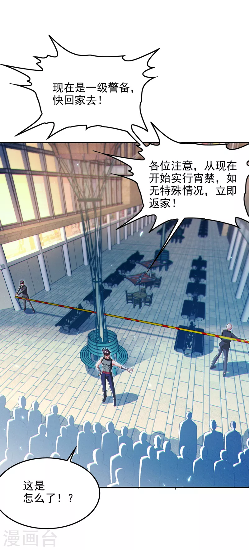 《在超能力世界学修仙，我是不是脑子有坑》第60话 他要找的是灵脉！ 第32页