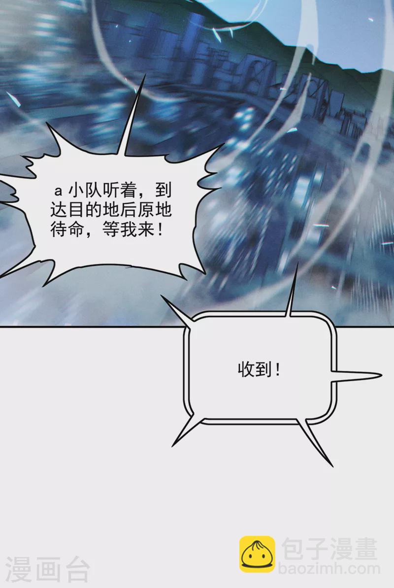 《在超能力世界学修仙，我是不是脑子有坑》第60话 他要找的是灵脉！ 第36页