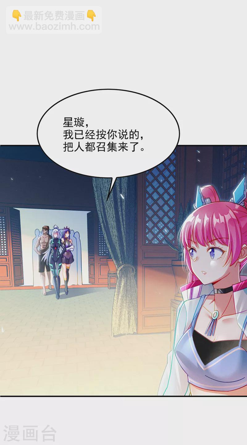 《在超能力世界学修仙，我是不是脑子有坑》第60话 他要找的是灵脉！ 第3页