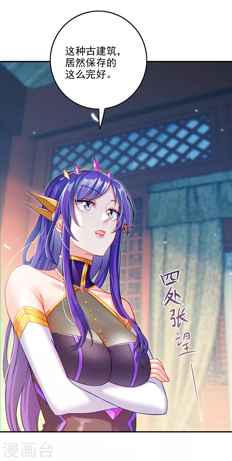 《在超能力世界学修仙，我是不是脑子有坑》第60话 他要找的是灵脉！ 第4页