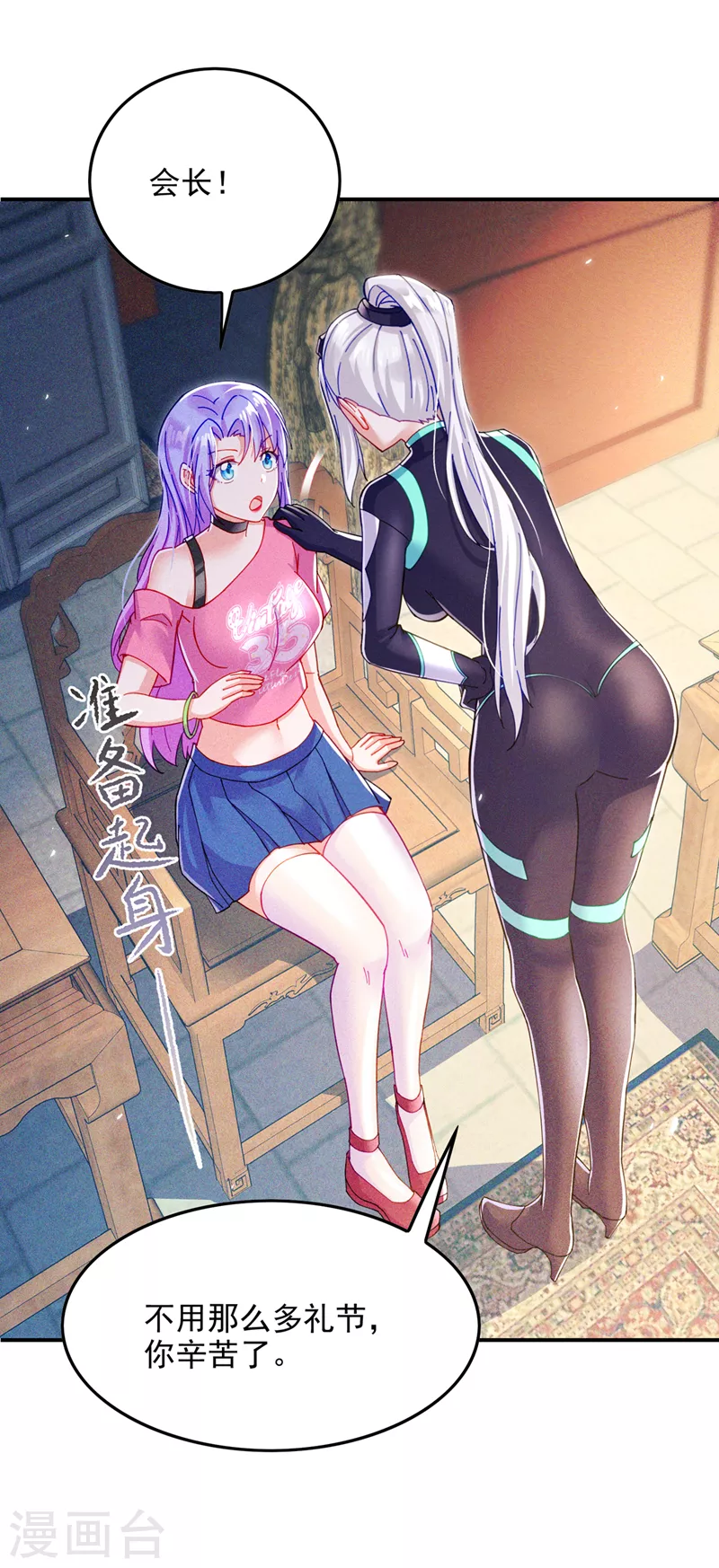 《在超能力世界学修仙，我是不是脑子有坑》第60话 他要找的是灵脉！ 第5页
