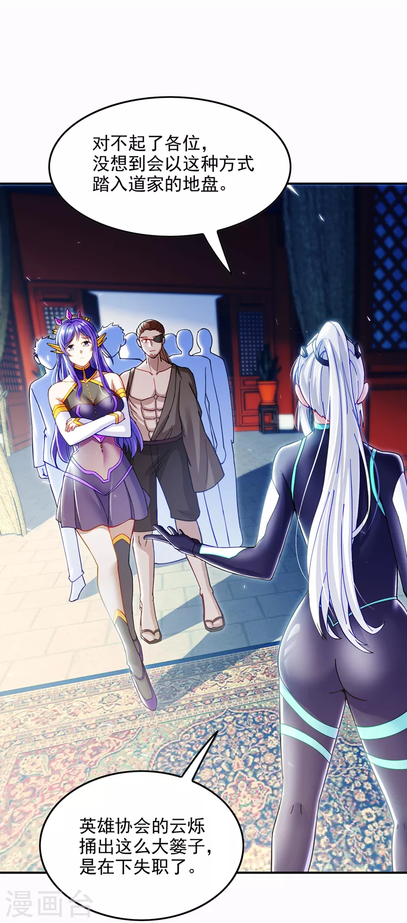 《在超能力世界学修仙，我是不是脑子有坑》第60话 他要找的是灵脉！ 第6页