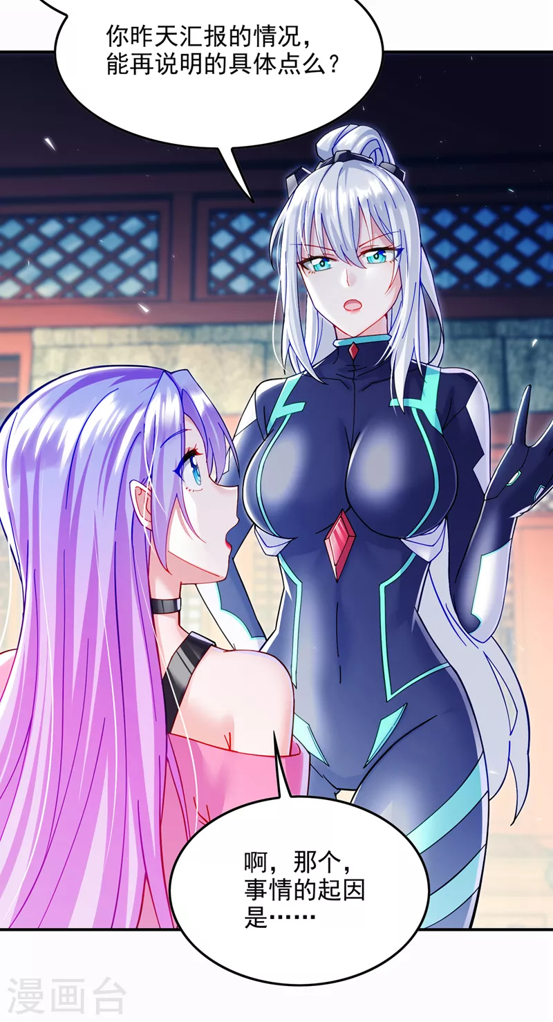 《在超能力世界学修仙，我是不是脑子有坑》第60话 他要找的是灵脉！ 第8页