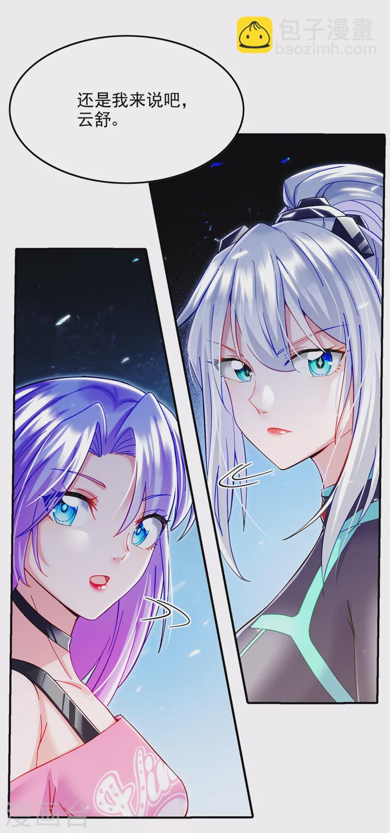 《在超能力世界学修仙，我是不是脑子有坑》第60话 他要找的是灵脉！ 第9页
