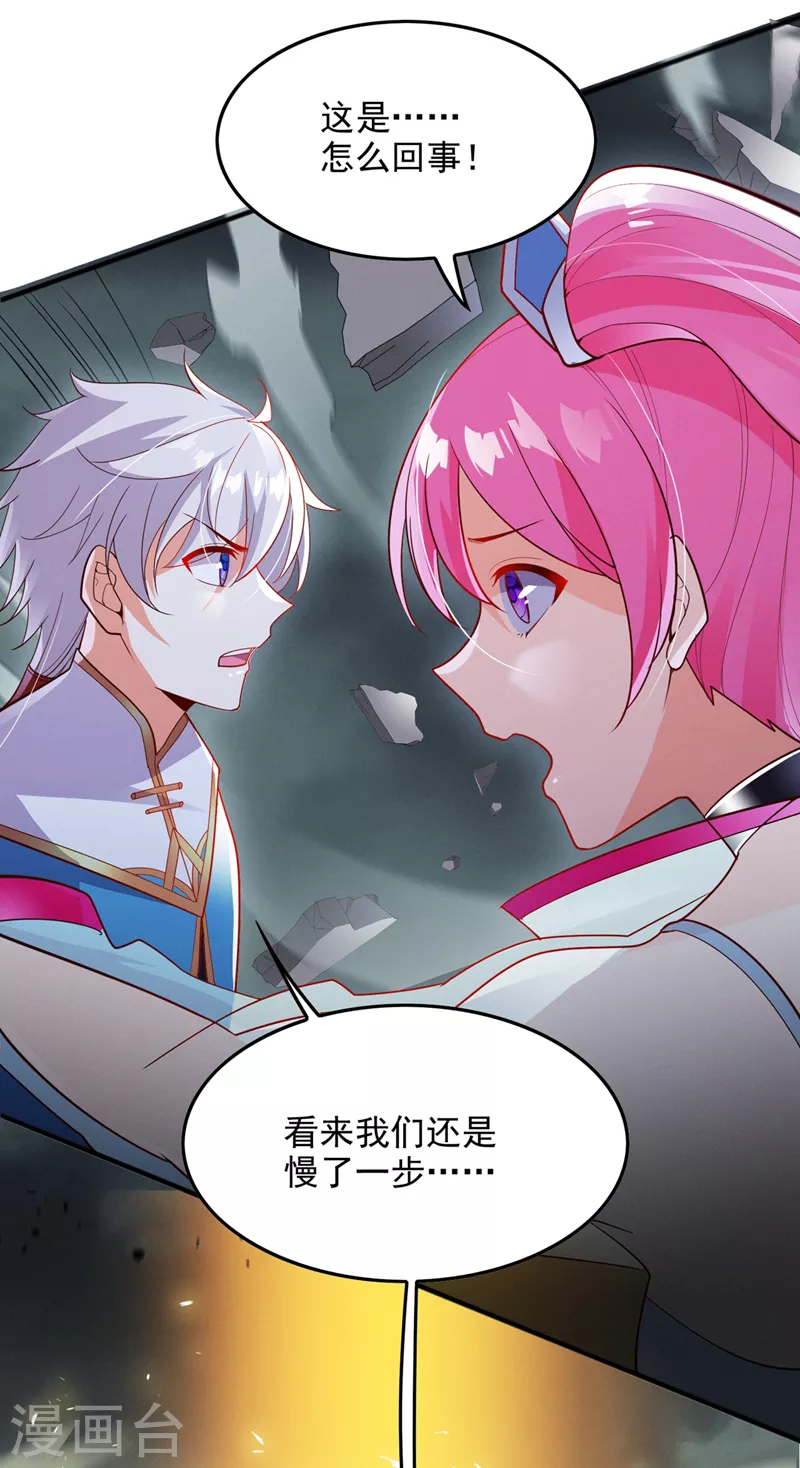 《在超能力世界学修仙，我是不是脑子有坑》第65话 我们还是慢了一步 第10页