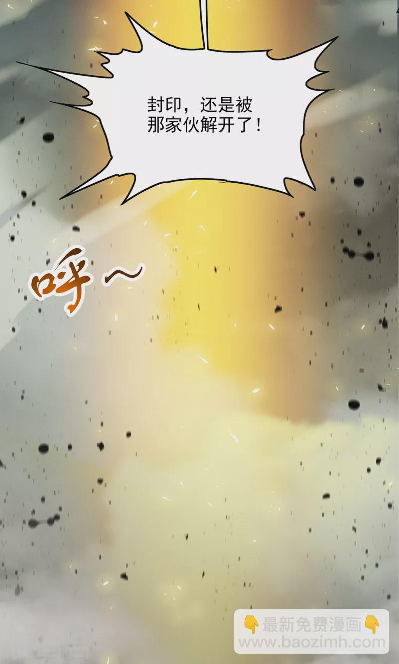 《在超能力世界学修仙，我是不是脑子有坑》第65话 我们还是慢了一步 第11页