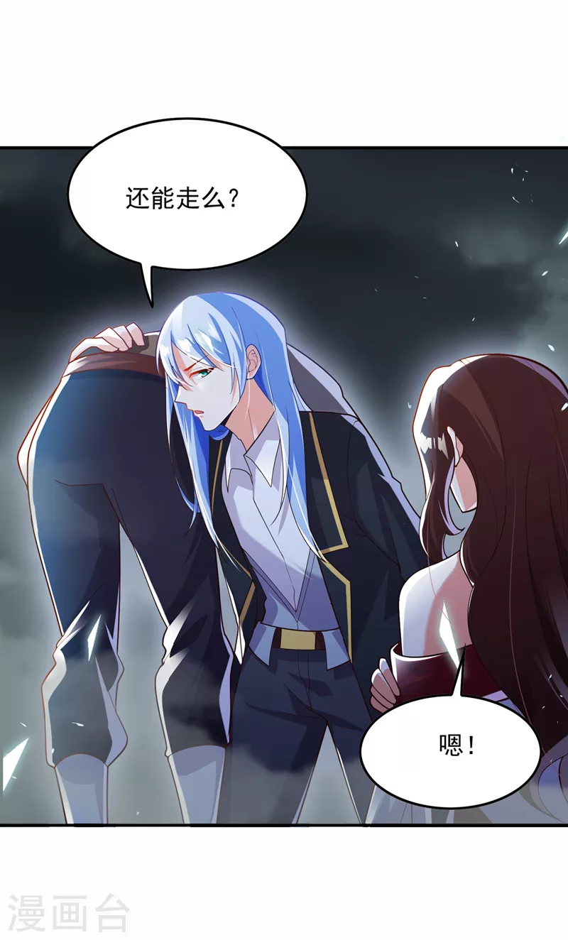 《在超能力世界学修仙，我是不是脑子有坑》第65话 我们还是慢了一步 第13页