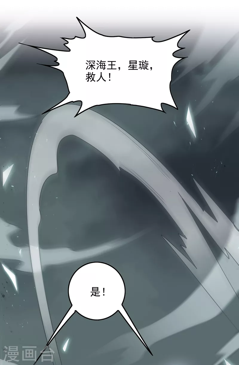 《在超能力世界学修仙，我是不是脑子有坑》第65话 我们还是慢了一步 第18页