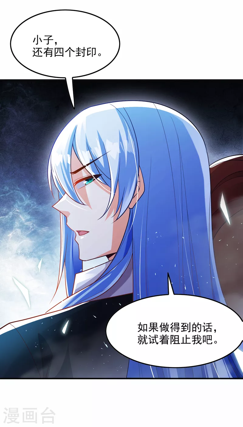 《在超能力世界学修仙，我是不是脑子有坑》第65话 我们还是慢了一步 第20页