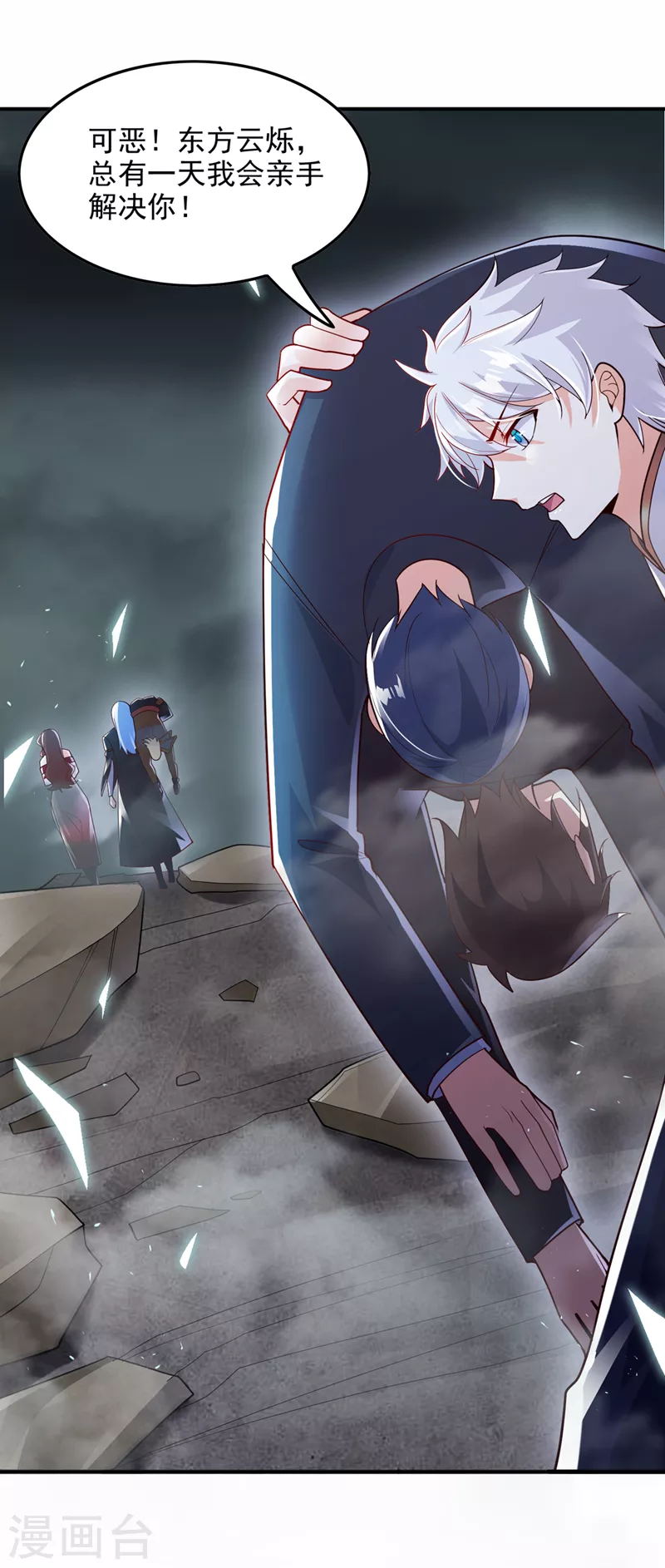《在超能力世界学修仙，我是不是脑子有坑》第65话 我们还是慢了一步 第21页