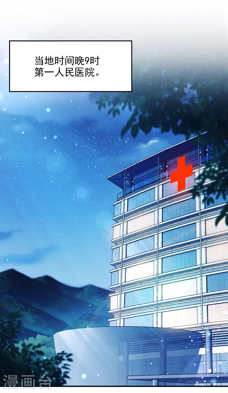 《在超能力世界学修仙，我是不是脑子有坑》第65话 我们还是慢了一步 第23页