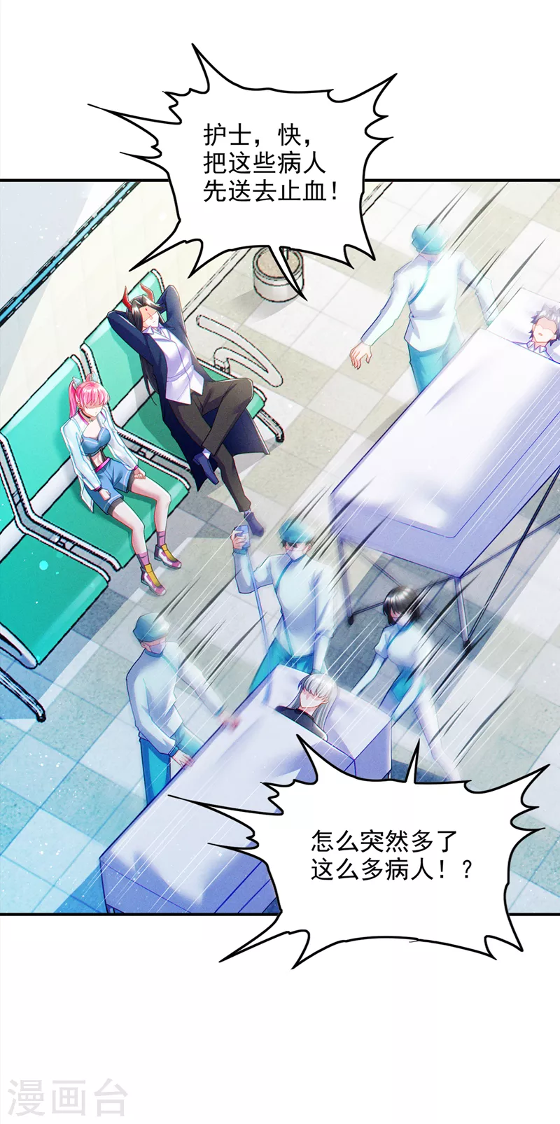 《在超能力世界学修仙，我是不是脑子有坑》第65话 我们还是慢了一步 第24页