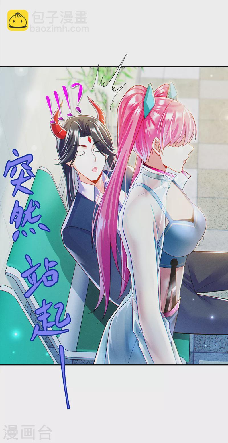 《在超能力世界学修仙，我是不是脑子有坑》第65话 我们还是慢了一步 第26页