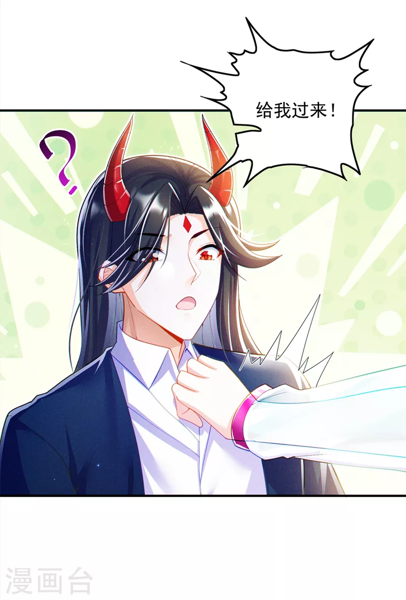 《在超能力世界学修仙，我是不是脑子有坑》第65话 我们还是慢了一步 第27页