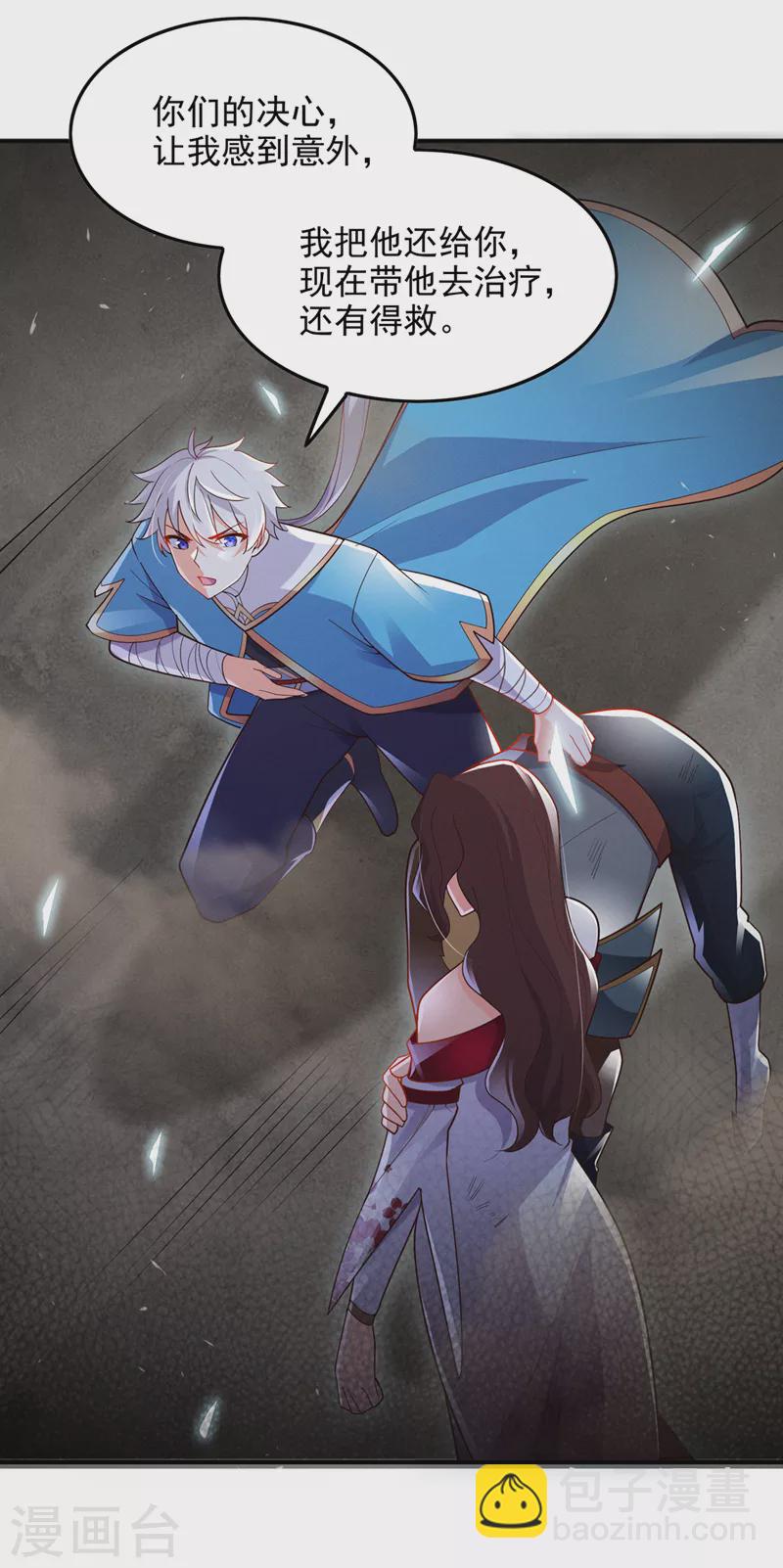 《在超能力世界学修仙，我是不是脑子有坑》第65话 我们还是慢了一步 第2页