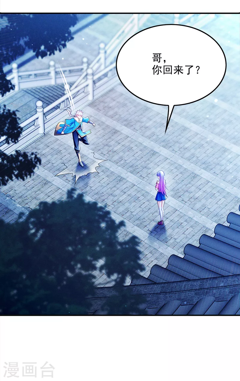 《在超能力世界学修仙，我是不是脑子有坑》第65话 我们还是慢了一步 第31页