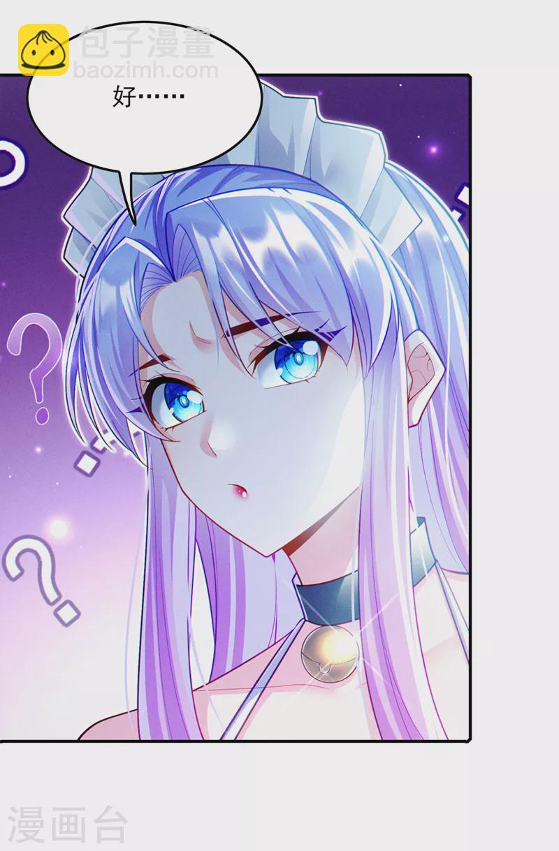 《在超能力世界学修仙，我是不是脑子有坑》第65话 我们还是慢了一步 第35页