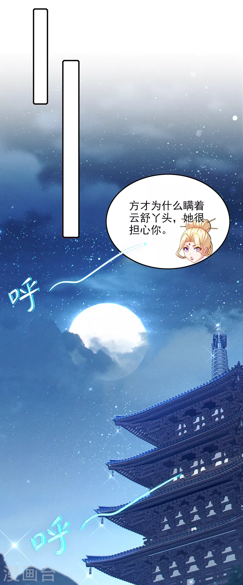 《在超能力世界学修仙，我是不是脑子有坑》第65话 我们还是慢了一步 第36页