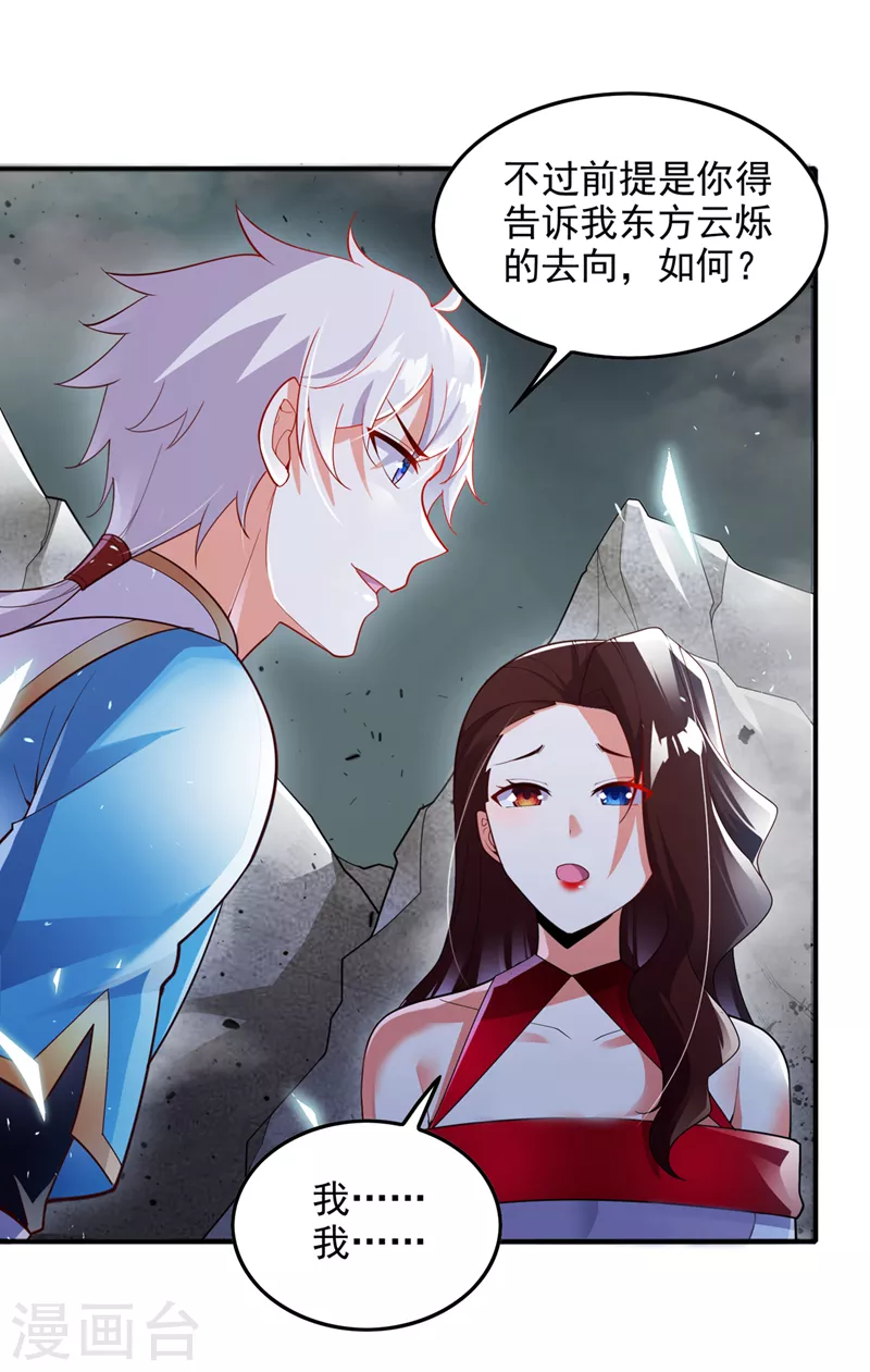 《在超能力世界学修仙，我是不是脑子有坑》第65话 我们还是慢了一步 第3页