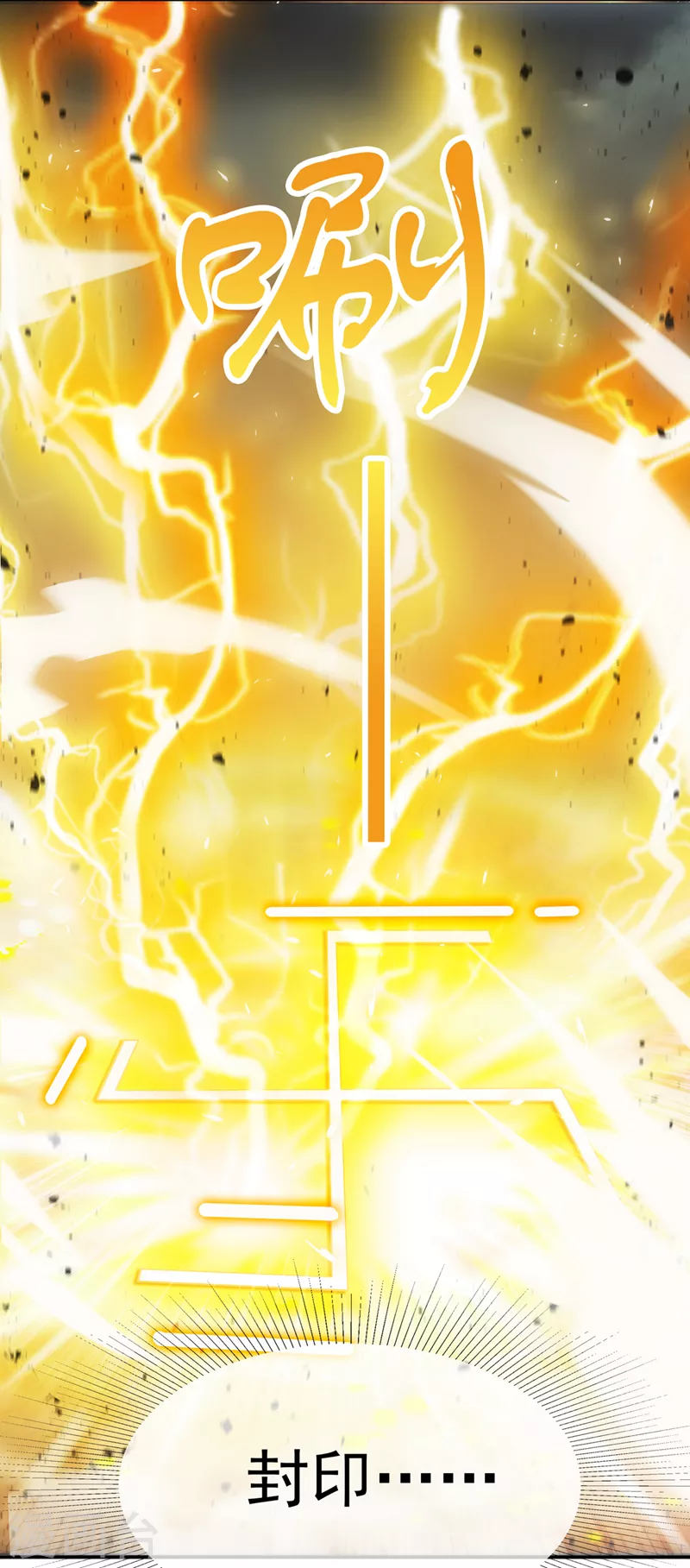 《在超能力世界学修仙，我是不是脑子有坑》第65话 我们还是慢了一步 第5页