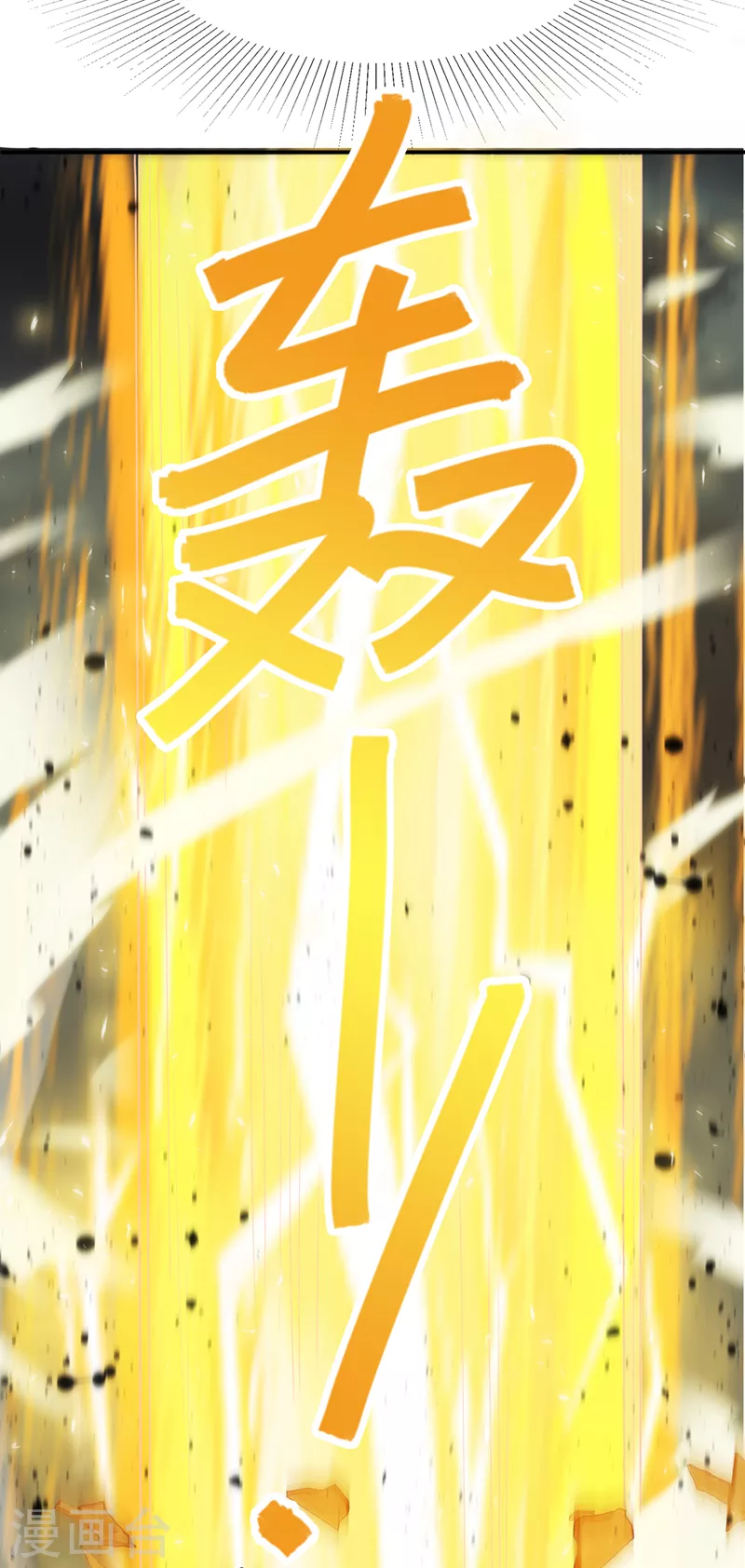 《在超能力世界学修仙，我是不是脑子有坑》第65话 我们还是慢了一步 第6页