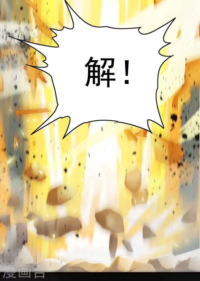 《在超能力世界学修仙，我是不是脑子有坑》第65话 我们还是慢了一步 第7页