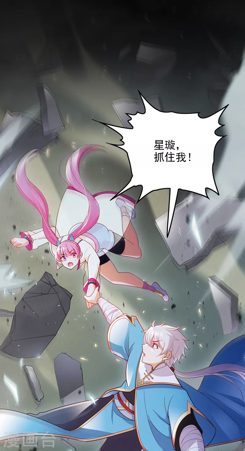 《在超能力世界学修仙，我是不是脑子有坑》第65话 我们还是慢了一步 第8页