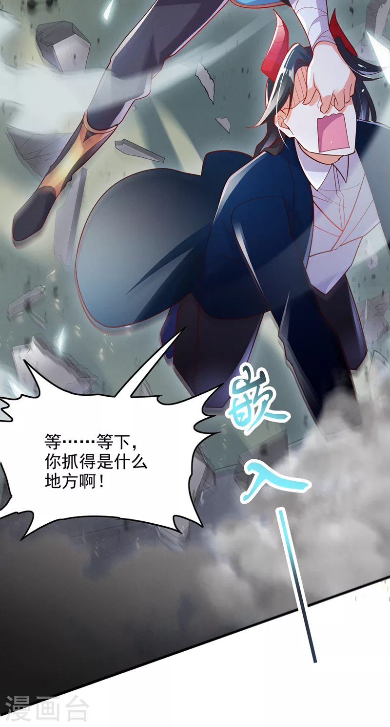 《在超能力世界学修仙，我是不是脑子有坑》第65话 我们还是慢了一步 第9页